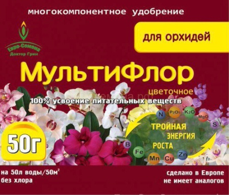 МультиФлор орхидея 50г купить