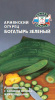 Дыня Богатырь Зеленый  (армянский огурец) купить