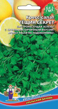 Кресс-салат Тещин секрет  купить
