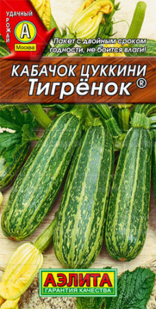 Кабачок Тигренок® Цуккини  купить