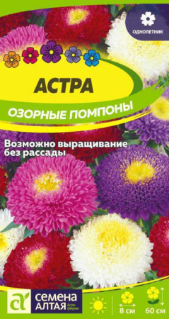 Астра Озорные Помпоны смесь помпонная купить