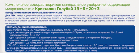 ФЕРТИКА кристалон 100г цветочный купить