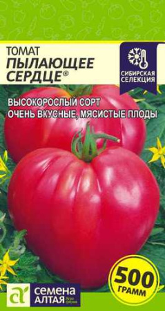 Томат Пылающее Сердце  купить