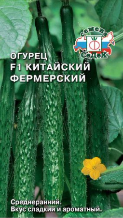 Огурец Китайский Фермерский F1 купить