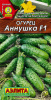 Огурец Аннушка F1 купить