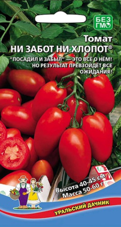 Томат Ни забот , ни хлопот  купить