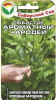 Любисток Ароматный чародей  купить