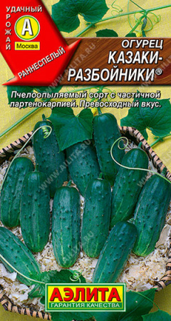 Огурец Казаки-разбойники® купить