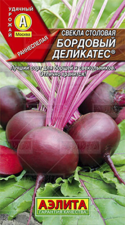 Свекла Бордовый деликатес купить