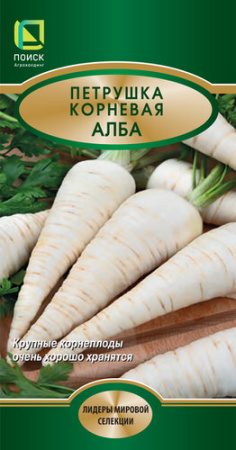 Петрушка Алба корневая купить