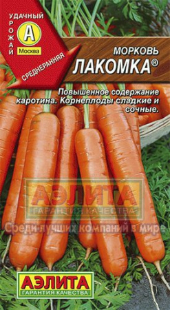 Морковь Лакомка купить