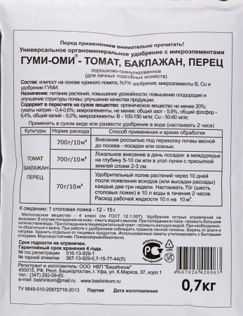Гуми Оми томат-баклажан-перец 0.7кг купить