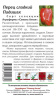 Перец Падишах  купить