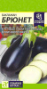 Баклажан Брюнет 0.2г купить
