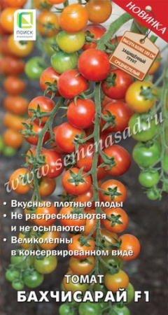 Томат Бахчисарай F1 купить