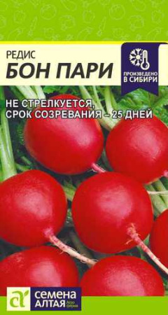 Редис Бон Пари купить