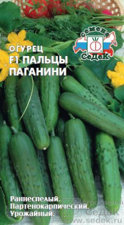 Огурец Пальцы Паганини F1 купить