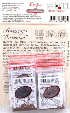 Алиссум Лимонад, желтый, мног./1шт купить
