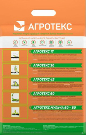 Агротекс 17 (3,2*10)/20 купить