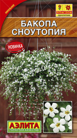 Бакопа Сноутопия  купить