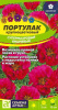 Портулак Супермахровый Вишневый  купить