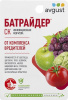 Батрайдер 10мл купить