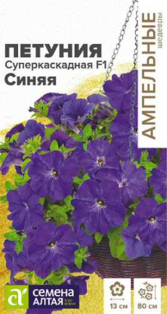 Петуния Суперкаскадная F1 Синяя купить