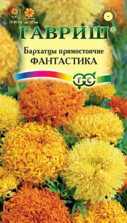 Бархатцы Фантастика смесь прямостоячие купить