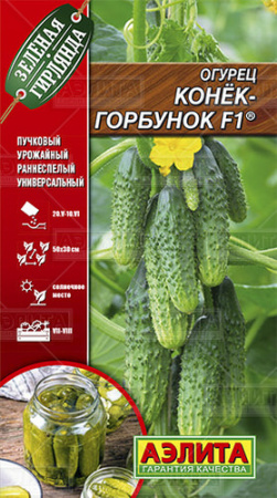 Огурец Конек-Горбунок F1 купить