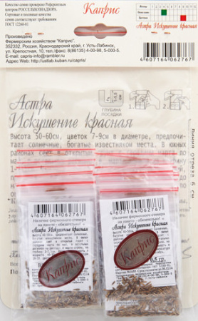 Астра Искушение красная/1шт купить