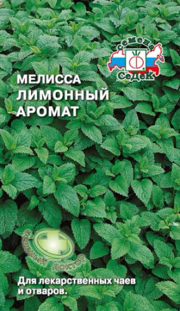 Мелисса Лимонный аромат купить