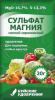 Сульфат Магния 20г (Магний сернокислый 7-водный) купить