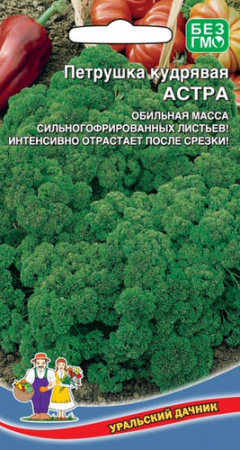 Петрушка Астра, кудрявая купить