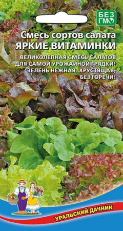 Салат Яркие Витаминки, смесь  купить