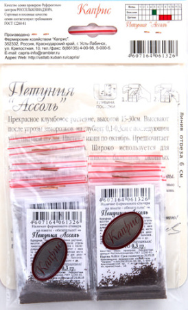 Петуния Ассоль/1шт купить