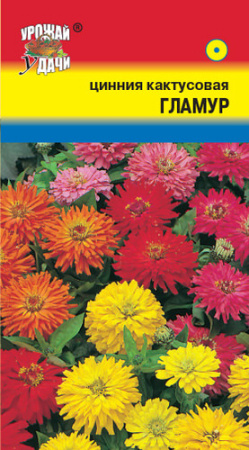 Цинния Гламур кактус смесь купить