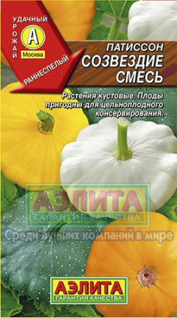 Патиссон Созвездие смесь  купить