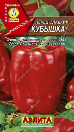 Перец Кубышка купить