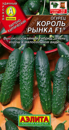 Огурец Король рынка F1® купить