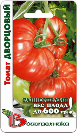 Томат Дворцовый  купить