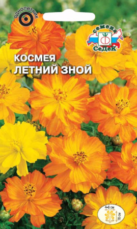 Космея Летний зной (желто-оранжевая смесь) купить