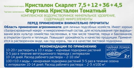 ФЕРТИКА Кристалон томатный 0.5кг купить