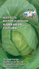 Капуста Каменная голова  купить