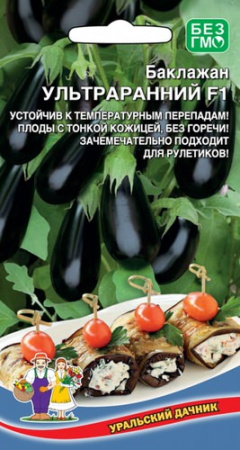 Баклажан Ультраранний F1 купить