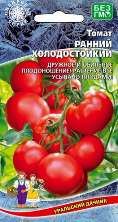 Томат Ранний Холодостойкий  купить