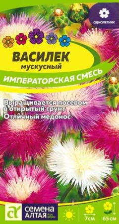 Василек Императорская Смесь  купить