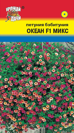 Петуния Бэбитуния Океан Микс F1 купить
