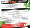 БИОГУМАТ 250мл БиоКомплекс купить