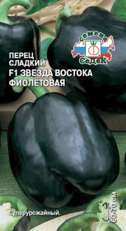 Перец Звезда Востока фиолетовая F1 купить
