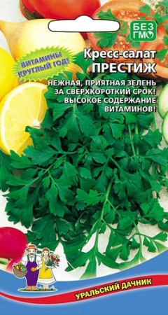 Кресс-салат Престиж  купить